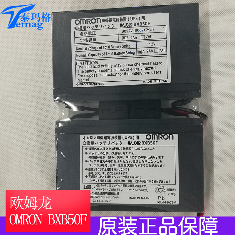 Omron brand new original OMRON BXB50F server UPS BXB50FW backup battery from stock