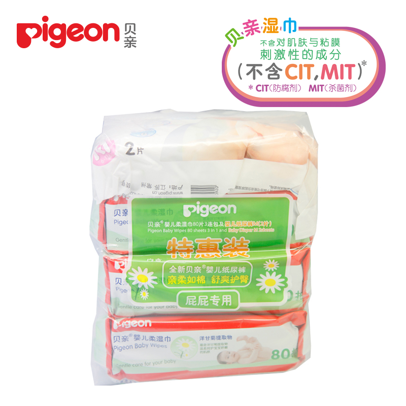 贝亲-婴儿柔湿巾80片3连包+婴儿纸尿裤M 2片 PL225