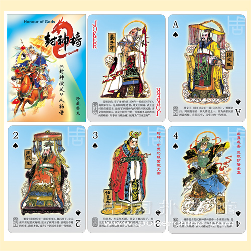Collection of poker Poker Museum Seals The List of Poker Poker figures Poker J-384 One edition of an imprint edition