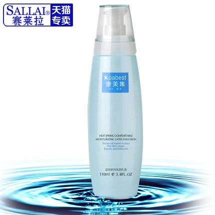 正品专柜 赛莱拉温泉舒润保湿固态水110g 补水滋润紧致修护爽肤水