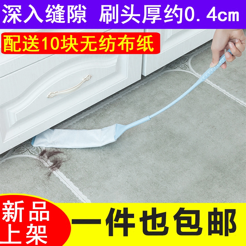 Extended gap brush dust brush Household non-woven dust dust duster long handle dead angle sweep bed bottom gap cleaning artifact
