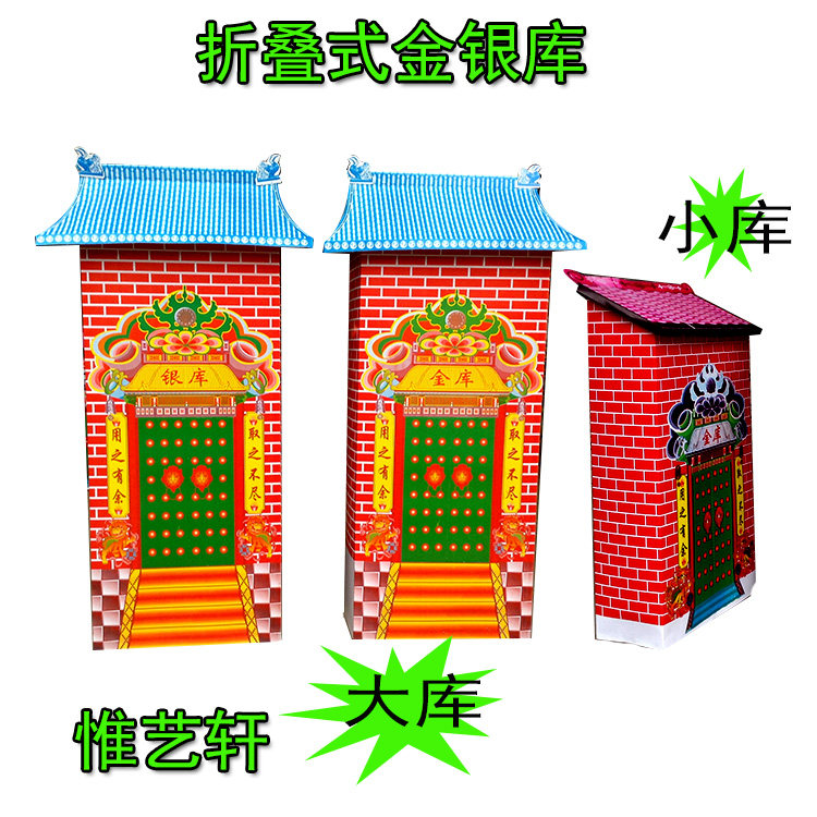 Funeral funeral offerings paper tied paper living paper house courtyard villa building size gold and silver Kubu wreath