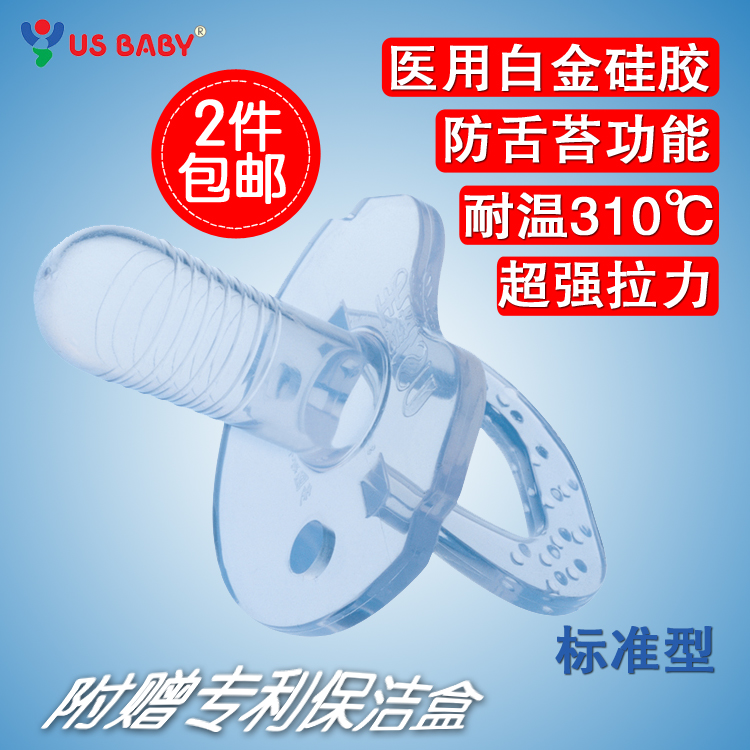 优生 婴儿矽晶安抚奶嘴标准型S号/L号+盖 不含双酚A