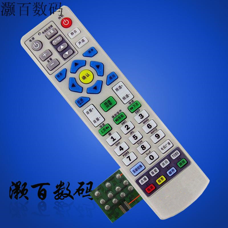 Jiangsu Chuangxi Tongzhou Changhong machine box remote control for a new metal button is durable