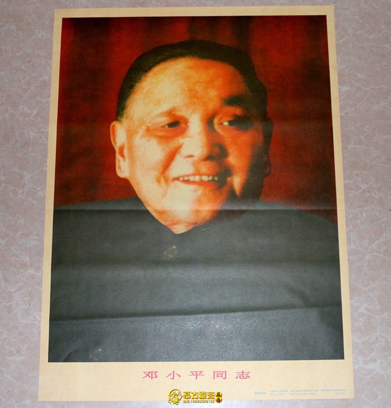 Cultural Revolution painting Propaganda painting Portrait of Great Man Nostalgic poster Big character newspaper Home decoration painting Portrait of Chairman Deng Xiaoping
