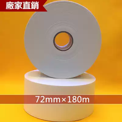 Wet water Kraft paper connection water soluble release paper water tape 72mmx170m