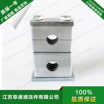 Heavy double-layer aluminum alloy pipe clamp JB ZQ4008 heavy-duty hydraulic pipe clamp oil pipe clamp upper and lower pipe clamps