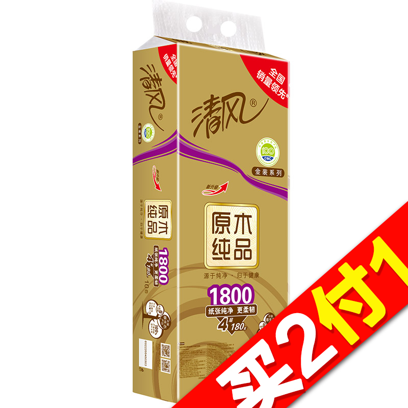 【天猫超市】清风 原木纯品金装4层180克*10卷卷筒卫生纸巾