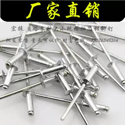 Spike Beta cored aluminum rivets 4X13 4X16 and other less commonly used rivets are also wholesale