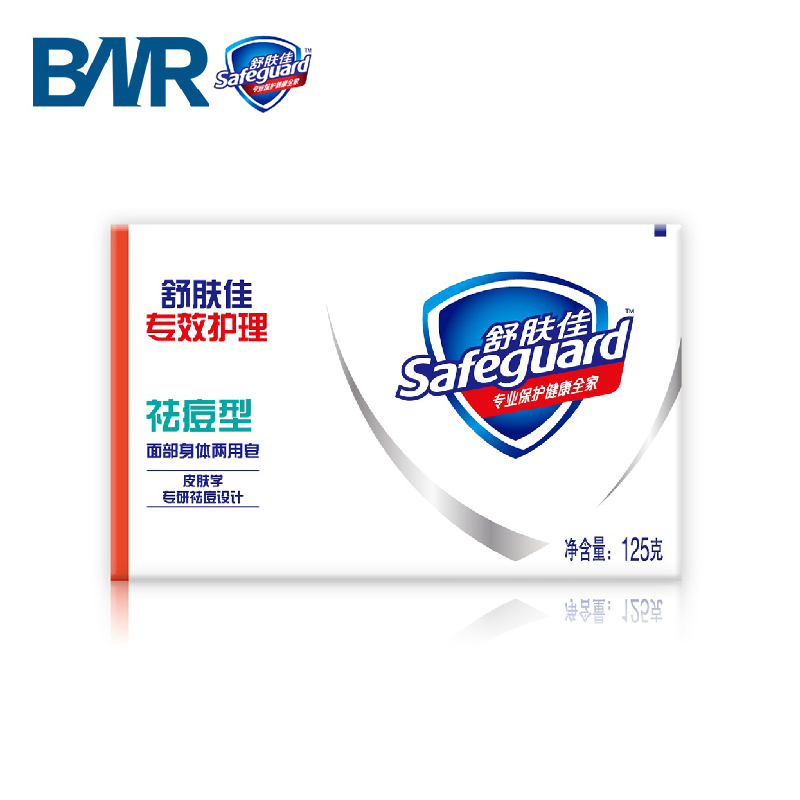 正品舒肤佳香皂125g 有效去除痘痘补水 面部/身体两用型沐浴香皂