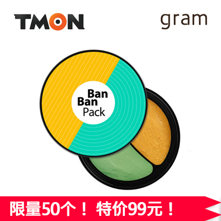 gram 绝配半半面膜