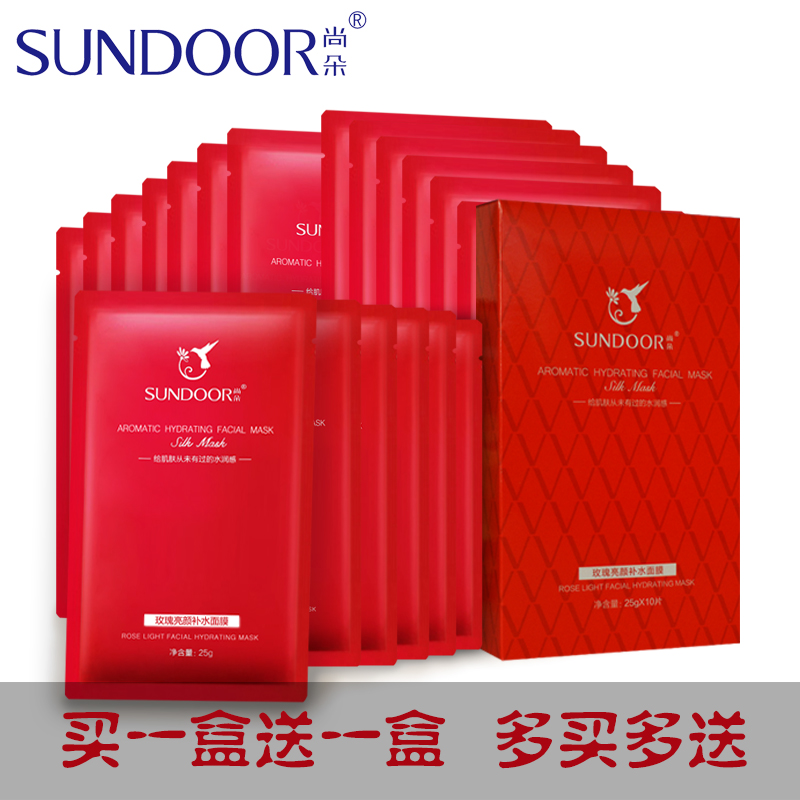尚朵玫瑰亮颜补水面膜贴10片补水保湿收缩毛孔亮肤美白超薄隐形