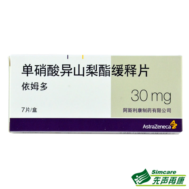 依姆多 依姆多 单硝酸异山梨酯缓释片 30mg*7片/盒