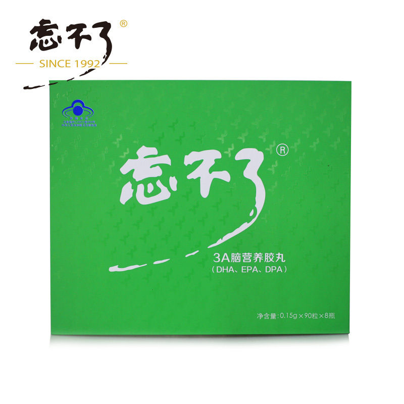 “忘不了” 3A脑营养胶丸 0.15g/粒*90粒*8瓶