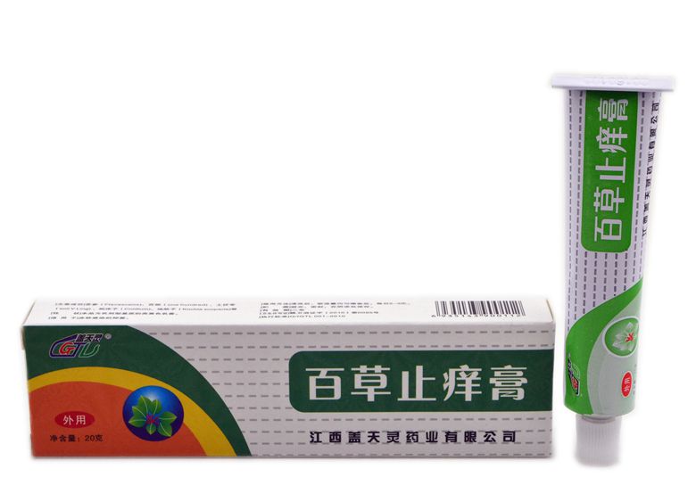 正品 盖天灵百草止痒膏 20g 买3送1 买5送2