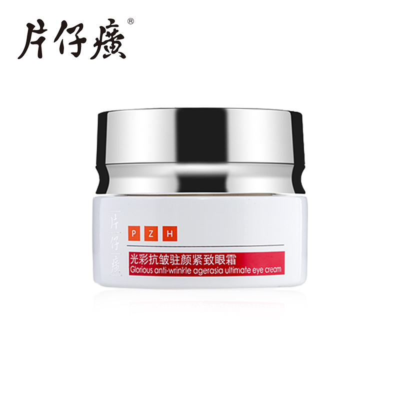 片仔癀光彩抗皱驻颜紧致眼霜30g 减淡细纹提拉眼部轮廓 润泽滋养