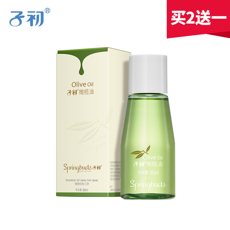 子初孕妇孕期去孕纹霜 预防橘皮纹产后消除去除修复橄榄油精油