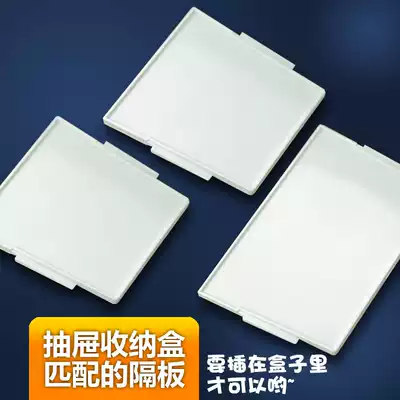 Drawer storage box grid separator Japanese tableware free combination Finishing Stationery Overall cabinet Cosmetics