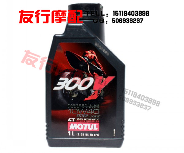 Mott 300V 4T 5W-40 10W-40 locomotive oil ester fully synthetic lubricating oil