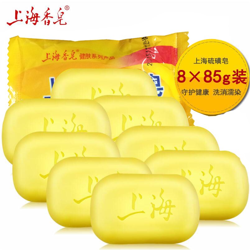 上海硫磺皂85g*8块装去脂止痒 清爽控油 滋润杀菌洁面除螨祛痘