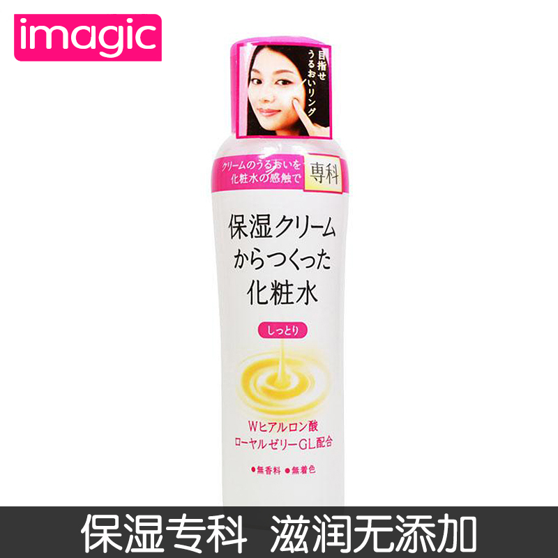 Shiseido/资生堂保湿专科化妆水200ml(滋润型) 深层补水 无添加