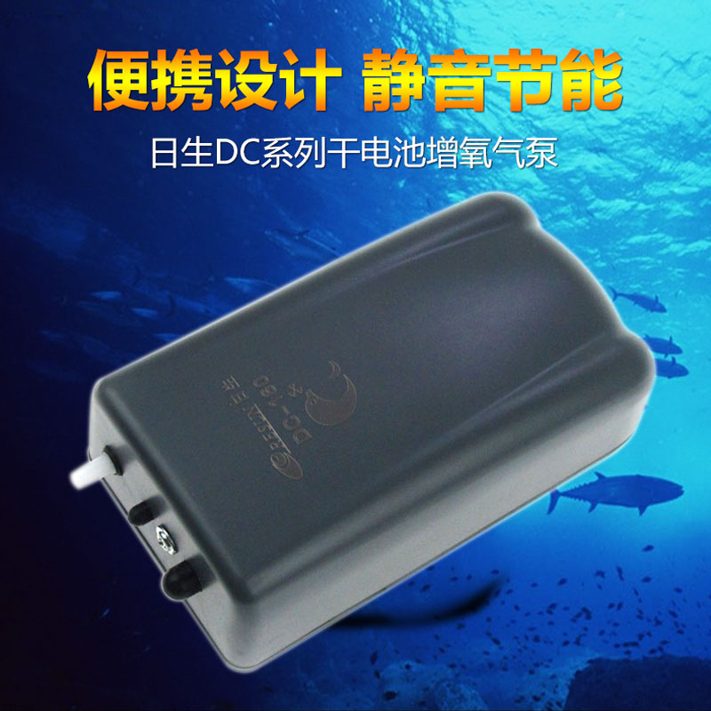 Zhisheng DC-160 Mini Dry Cell Oxygenation Pump Oxygen Pump Portable Dry Battery Fishing Air Pump 1 5V