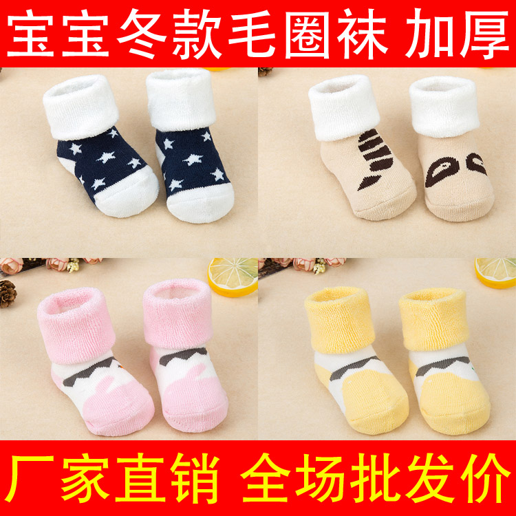 0-3-year-old autumn winter style pure cotton baby children thickened warm socks baby swoon stockings woolen loops towel socks wholesale
