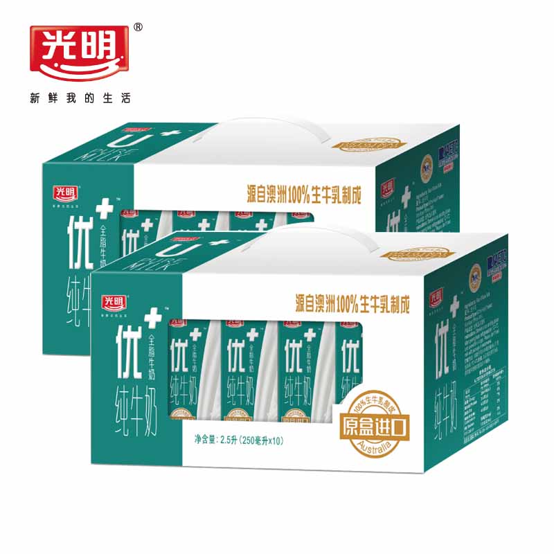【天猫超市】进口优+全脂纯牛奶 澳洲100%生牛乳 250ml*10盒*2提