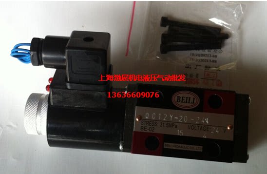 Hydraulic solenoid directional valve hydraulic valve solenoid valve QC12Y-20-24V 220V