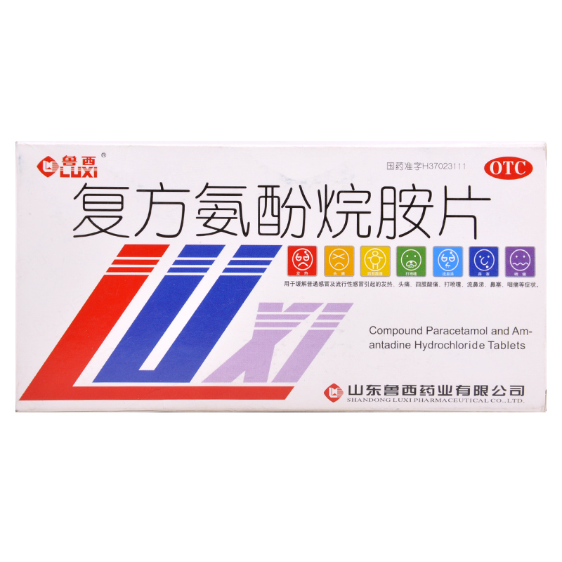 鲁西 复方氨酚烷胺片12片 缓解普通感冒流行感冒头痛发热流涕鼻塞