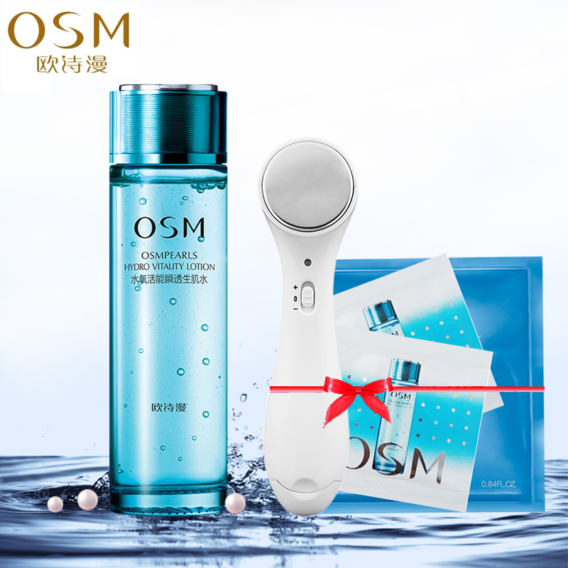 OSM/欧诗漫水氧活能瞬透水120ml 柔肤水爽肤水补水保湿滋润正品女