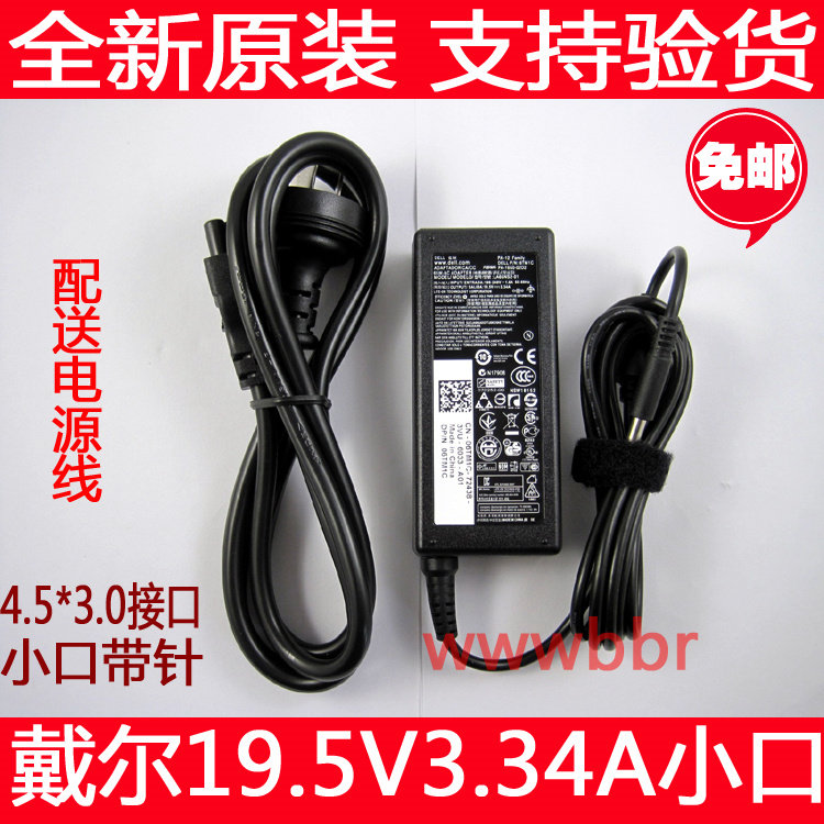 Dell Dell inspiron 15 5555 5558 power adapter 19 5V 3 34A charger cable