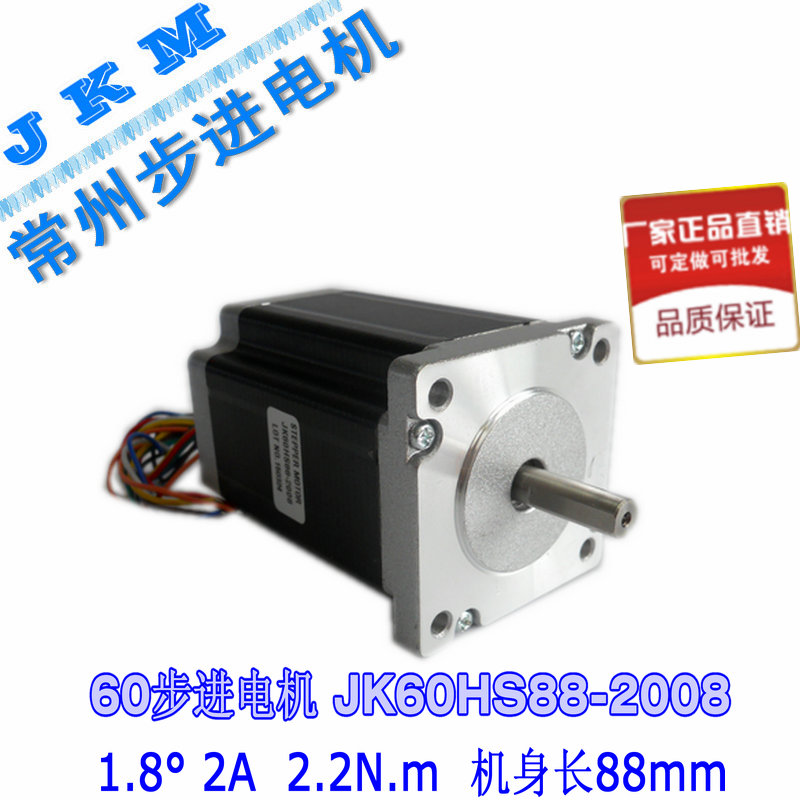 60 two-phase stepper motor NEMA24 88mm JK60HS88-2008 manufacturers are now supplying high quality and excellent price