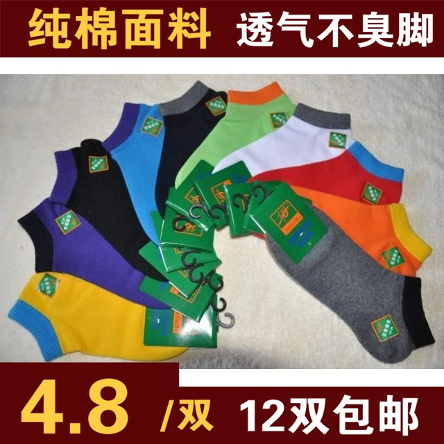 Golden Eighteen Mens Socks Vớ khâu không xương Vớ bông tinh khiết Vớ nông Miệng khử mùi Vớ thuyền Vớ ống ngắn Vớ thể thao 12 đôi Miễn phí vận chuyển - Vớ bông