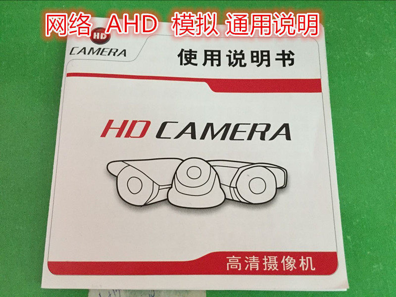 Camera Internet Brochure Color Network Description Monitoring Network Brochure Packaging Box Matching Brochure