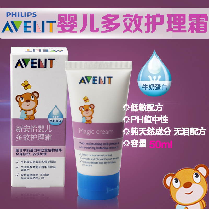 AVENT/新安怡新生婴儿多效护理霜50ml  修护霜 润肤霜 SCF51151