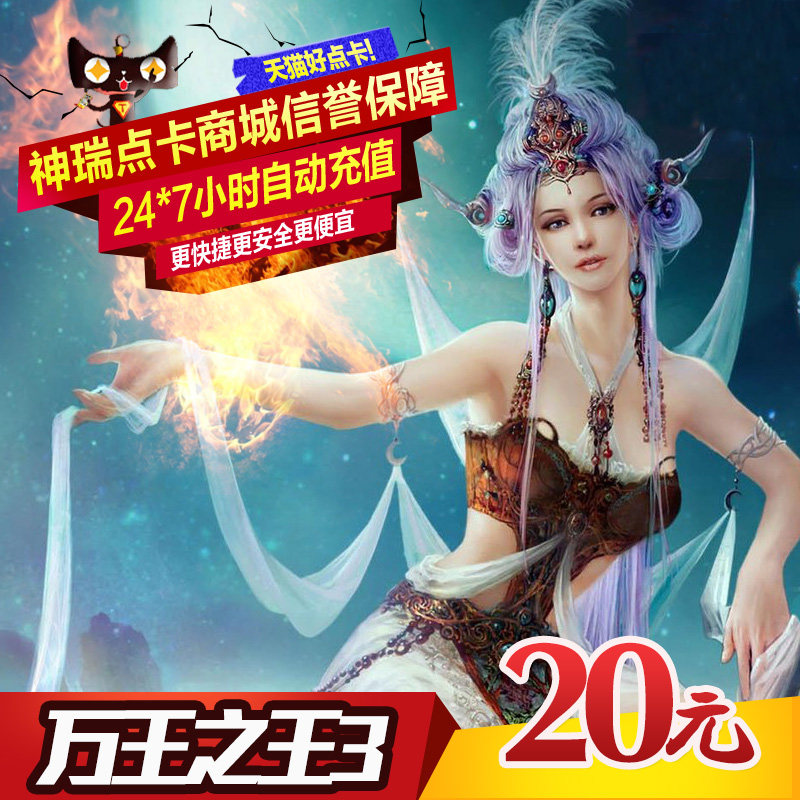 Giant card 20 yuan King of Kings 3 points card King of Kings 3-20 yuan 2000 points automatic recharge