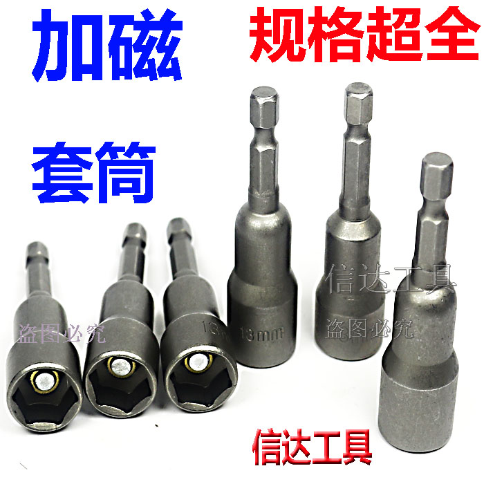 Plus magnetic gas batch sleeve screwdriver with wind batch sleeve tool sleeve suit inner hexagonal sleeve batch head-Taobao