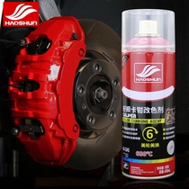 Car Brake Caliper Spray Paint High Temperature Self Spray Paint Motorcycle Exhaust Pipe Brake Disc Change Color Paint Anti Rust Paint