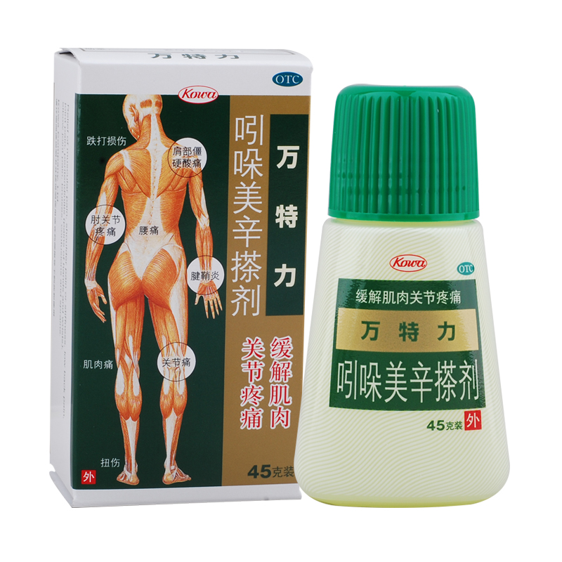 万特力 吲哚美辛搽剂 45g 腰痛 关节痛 扭伤 腱鞘炎 kowa