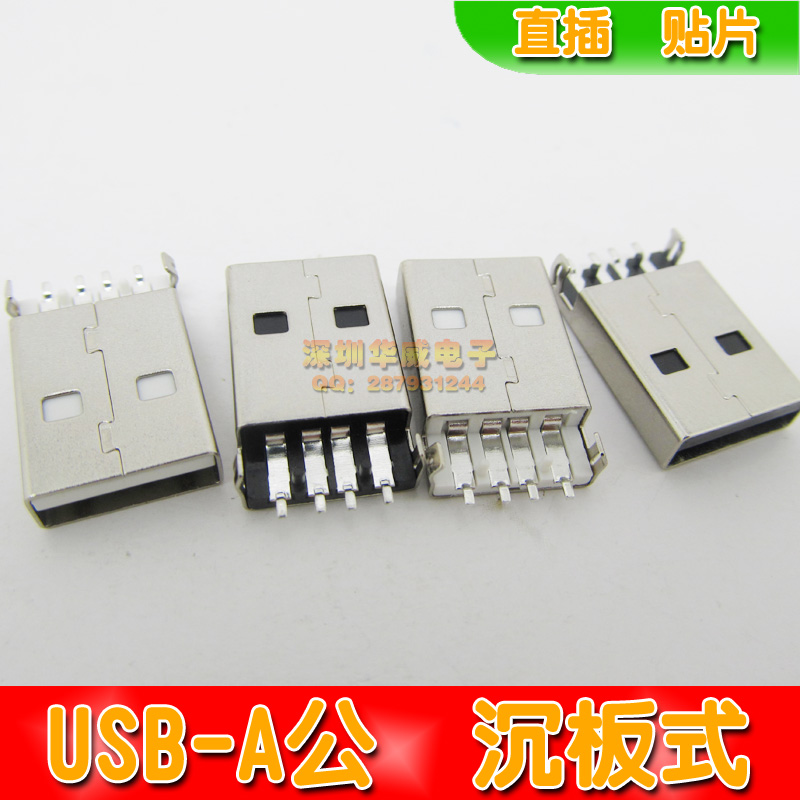 A public sink board USB data connector USB male head sink board straight plug patch USB2 0 plug