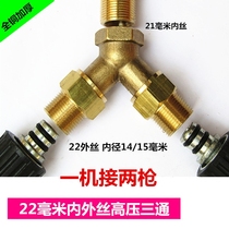 Copper high pressure washing machine 22mm nei external screw tee yi fen er water pipe couplings black white water separator