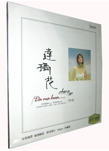 留声机专用 常安 达玛花 LP黑胶老唱片民歌民乐 烛光里的妈妈知音