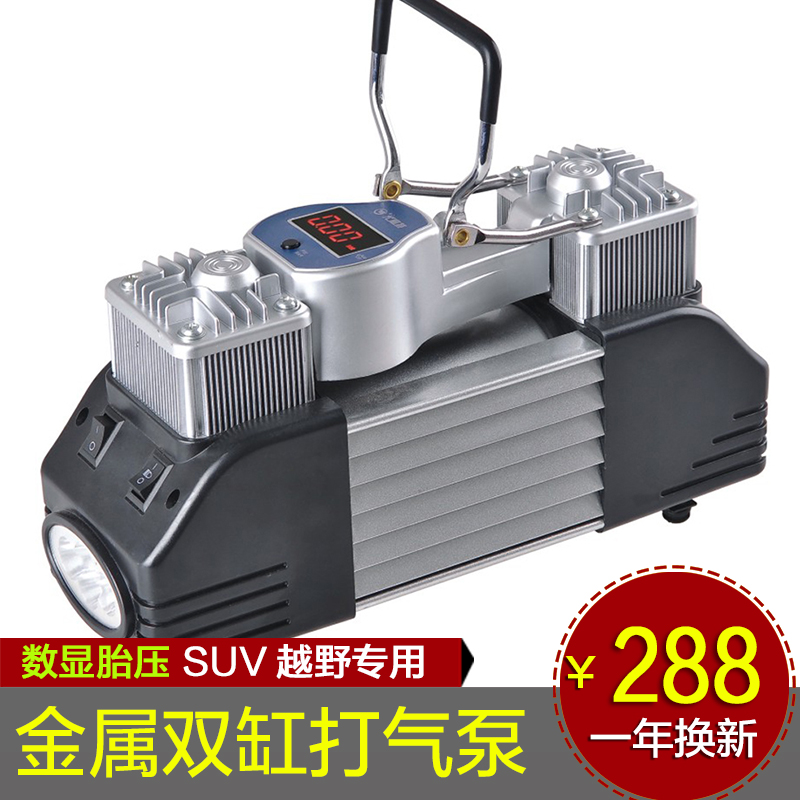 尤利特 双缸大功率汽车打气泵 电动充气泵 车用数显充气机越野SUV