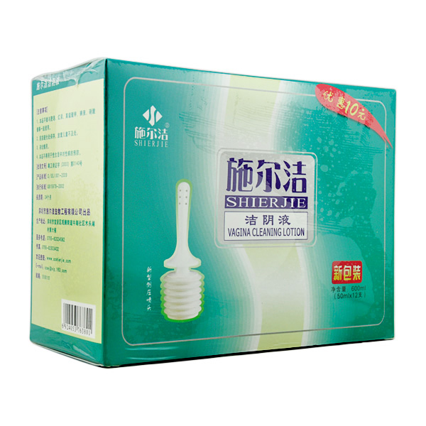 包邮 施尔洁 洁阴液  50mlx12支  女性私处清洁护理 抑菌