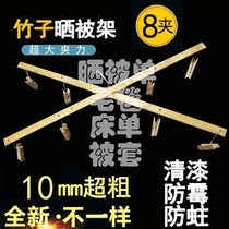 Bamboo bamboo 4-head bamboo hanger drying quilt drying sheets Cross hanger Drying quilt hanger Bamboo pants rack 8 clip clip