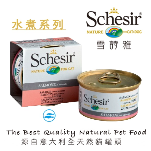 Ý Schesir Tuyết Thơ Thơ Mèo đóng hộp Sê-ri 85g Đồ ăn nhẹ cho mèo Thức ăn ướt - Đồ ăn nhẹ cho mèo