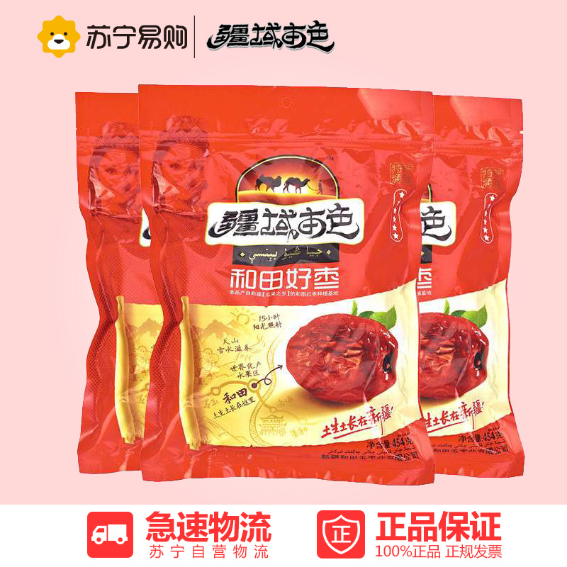 【苏宁易购】疆域本色和田一级好枣454g*3袋