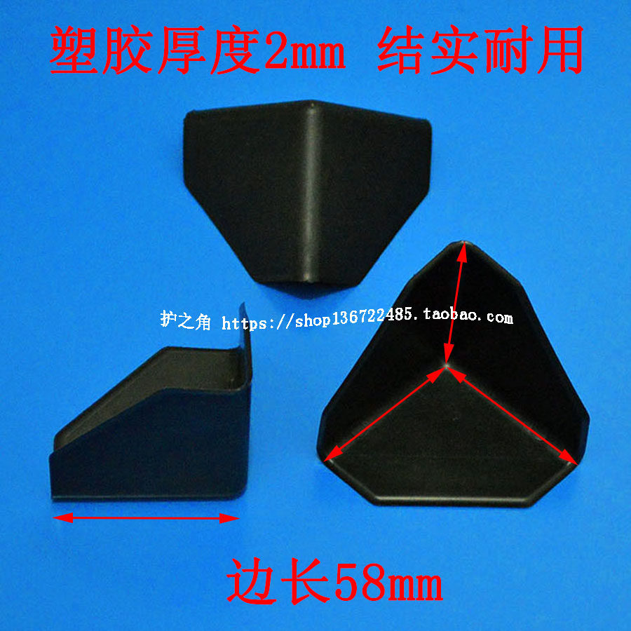 60 Thickened 2mm-three-sided plastic protective corner Electric plate Stone carton Package angle 58 Furniture Anticollision Angle