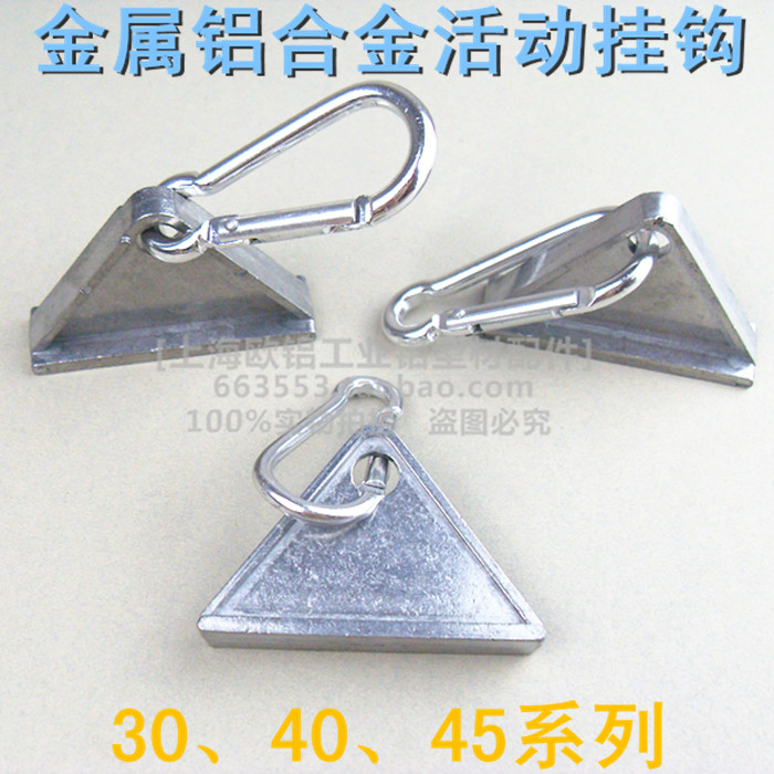 4545 5050 aluminum alloy movable hook 45 series-10mm metal movable hook industrial profile accessories
